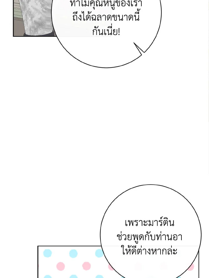 I Will Delete Them From My Life 31 093